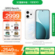 OPPO Reno14 16GB+256GB 人魚姬 高清長焦實(shí)況 全新小直屏【排球少年聯(lián)名】 5G智能拍照手機(jī)  國家補(bǔ)貼