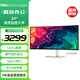 戴爾（DELL）34英寸 準(zhǔn)4K曲面顯示器 120Hz高刷 Type-C65W 內(nèi)置音箱 FreeSync 硬件防藍(lán)光 電腦顯示屏 S3425DW