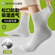 七色紡男士松口襪子男款中老年人腳腫寬松不勒腳薄款肥佬抗菌中筒棉襪