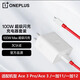 一加手機 ONEPLUS.CN一加原裝SUPERVOOC 100W超級閃充充電器 適配Ace3Pro/Ace3/一加12 100W閃充套裝【簡(jiǎn)裝】含1m線(xiàn)