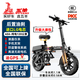 五羊新國(guó)標(biāo)折疊電動(dòng)自行車全國(guó)可上牌成人代步代駕通用超長(zhǎng)續(xù)航鋰電池 豪華/油剎/LG電芯/40A-120km