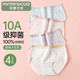 芬騰可安 內(nèi)褲女10A抑菌純棉4條裝2025年新款透氣簡約少女中腰三角褲