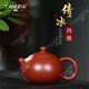 唐帕宜興紫砂壺純手工茶壺家用泡茶單壺原礦大紅袍紫砂茶具紅顏西施壺 西施單壺 220ml