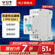公牛漏電保護器開關(guān)斷路器32a空開漏保2p63a電閘家用總閘電源開關(guān) 1P+N 32A帶漏電保護【雙進雙出】
