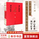 【正版包郵】平如美棠 我倆的故事 平生記姊妹篇 豐子愷式畫作 長銷九年的愛情小紅書 榮獲多項圖書獎 姚晨 何炅推薦 朱贏椿設(shè)計 毛邊書 廣西師范大學(xué)出版社 饒平如 著 新華書店旗艦店傳記圖書書籍