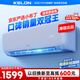 科龍空調(diào)大1.5匹 海信出品 京東聯(lián)名小布丁 新一級(jí)變頻冷暖空調(diào)掛機(jī)以舊換新國(guó)家補(bǔ)貼 KFR-35GW/QG1-X1