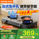蘇泊爾（SUPOR）【國家補貼】燃氣灶臺式灶免開孔免打孔家用5.0KW猛火灶煤氣灶廚房臺面灶臺灶雙眼灶液化氣灶NS03 管道天然氣（12T） 【臺式免打孔】