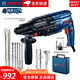 BOSCH博世插電沖擊鉆電錘電鎬鑿削三合一GBH2-28DFV220v家用裝修大功率 GBH2-24DRE電鉆 錘 鎬三功能790W