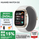 華為（HUAWEI）手表WATCH D2 腕部心電血壓采集記錄儀家用血氧睡眠壓力體溫監(jiān)測運(yùn)動(dòng)健康家人朋友禮物 晨曦金【送保護(hù)膜+曬單十選一】