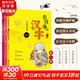 【正版包郵】有故事的漢字 第一輯 彩圖注音版 全套3冊 邱昭瑜 親近自然篇+認知自我篇+走進(jìn)生活篇 3~10歲兒童文學(xué)課外讀物 學(xué)校老師推薦版本