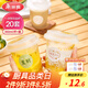 美麗雅 奶茶杯一次性飲料杯帶蓋360ml*20套 加厚咖啡杯塑料杯果汁冷飲杯