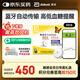 雅培動(dòng)態(tài)血糖儀瞬感2代 免血糖試紙 進(jìn)口醫(yī)用品質(zhì)血糖動(dòng)態(tài)監(jiān)測(cè)儀4枚