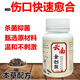 云南白藥金創(chuàng)粉感染化膿外用輔助傷口快速結(jié)痂愈合金創(chuàng)粉金瘡藥醫(yī)用 【體驗(yàn)裝】金創(chuàng)散1瓶 京官方東自旗艦營店