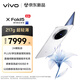 vivo X Fold5 12GB+512GB 明白 等效6000mAh藍(lán)海電池 超可靠三防折疊屏 蔡司超級長焦 AI 折疊屏手機(jī)