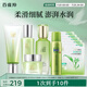 百雀羚（PECHOIN）水嫩精純潔+水+乳+面膜5片+眼霜+噴霧品質國貨送女友