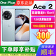一加ACE2 全網(wǎng)通 滿(mǎn)血版驍龍8+  超幀靈犀屏5G手機 冰河藍【一加ACE2】 12GB+256GB 單機+品牌快充+店保一年