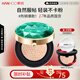韓后綠寶石茶水光無暇精萃氣墊霜15g 自然遮瑕保濕提亮BB霜粉底液