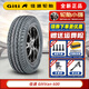 佳通輪胎（Giti）佳通輪胎  Van 600A 6PR CLT 165/70R13 88/86T 汽車輪胎