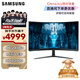 三星（SAMSUNG）32英寸 G85NB MiniLED HVA 240Hz G8 4K 1ms 量子點 HDR2000 玄龍騎士 電競顯示器 LS32BG854NCXXF