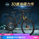永久（FOREVER） 自行車男女成人鋁合金山地車禧瑪諾變速油碟氣叉越野青少年單車 30速 黑金【線控鎖死氣叉】