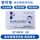 安可信納米銀燒燙傷貼敷料銀離子醫用抗菌敷料傷口創(chuàng  )面預防感染促進(jìn)愈合 納米銀燒燙傷貼35*40cm【1片】干性