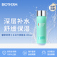碧歐泉（BIOTHERM）男士水動(dòng)力爽膚水200ml 補水保濕 送男友男生生日禮物