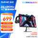 SANC盛色23.8英寸2K原生180Hz FastIPS顯示器10bit 硬件低藍(lán)光 小夜燈耳機(jī)掛架 電腦電競(jìng)屏幕 G52E Max