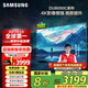 三星（SAMSUNG）55DU8000C 55英寸 平板液晶AI電視 超薄4K AI智能補(bǔ)幀 無(wú)開(kāi)機(jī)廣告 UA55DU8000CXXZ【金晨推薦】