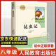 系列自選】紅巖和紅星照耀中國昆蟲記法布爾人民教育出版社經(jīng)典常談?wù)嬖暾娉踔猩四昙壣蟽猿醵n外書寒暑假讀物初中版下冊閱讀書籍人教版適用經(jīng)典文學(xué)小說小學(xué)生上學(xué)期適合三四五六西行漫記 昆蟲記 人民教