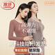 浪莎保暖內衣女面膜美膚衣肌底衣冬超薄隱形秋衣秋褲女套裝打底衫 芝士膚【上衣】 【玻尿酸潤膚】 L 【適合體重80-120】