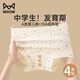 貓人女生內褲女大童初高中學(xué)生純棉a類(lèi)平角抗菌加長(cháng)襠發(fā)育期四角短褲 3條：白蝴蝶結+藍四葉草+花灰愛(ài)心 M 【建議80-100斤】
