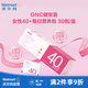 健安喜Vitapak 男性女性每日營(yíng)養(yǎng)包30包/盒 19種維礦 分齡定制 1盒 0.1kg 40+女【26年7月到期】