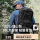 伯希和（Pelliot）云川戶外登山包徒步背包大容量旅行包輕便雙肩包16402503黑色30L