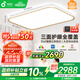 孩視寶護(hù)眼吸頂燈全光譜客廳大燈兒童房防藍(lán)光頻閃led燈具AH41-T包安裝