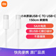 小米原裝Type-C數(shù)據(jù)線150cm 5A充電線白色 適配USB-C接口手機筆記本/平板電腦游戲機xiaomi紅米redmi 【5A】1.5米雙頭Type-C接口