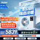 海爾（Haier）小紅花套系中央空調(diào)風(fēng)管機(jī)一拖一云舒3匹一級(jí)能效客廳KFRd-72NW/72ECD81一價(jià)全包以舊換新國(guó)家補(bǔ)貼