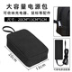 雙如數據線(xiàn)收納包電源適配器配件包充電頭數碼配件包充電線(xiàn)收納包充電寶大疆pocket3收納包全能套裝袋 經(jīng)典黑