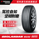 優(yōu)科豪馬（yokohama）輪胎汽車(chē)輪胎 GEOLANDAR SUV G055 運動(dòng)操控型 225/55R18 98V 三菱歐藍德斯巴魯森林人