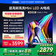 ViddaX Mini 75英寸 海信電視 Mini LED 高刷 一級能效以舊換新家電國家補貼游戲液晶電視75V1N-X 75英寸 NEW X75升級款