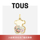 TOUS Areia系列多彩寶石可愛小熊吊墜生日禮物情侶禮物七夕送女友 金色
