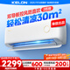 科龍空調(diào)2匹 海信出品 靜省電 新一級(jí)變頻冷暖客廳臥室掛機(jī) 以舊換新國(guó)家政府補(bǔ)貼20%KFR-46GW/LV1-X1