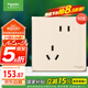 施耐德電氣 錯位五孔插座十支裝 86型暗裝開關(guān)插座面板套裝 皓呈 珍珠金色