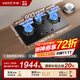 華帝（VATTI）家用燃氣灶官方i10503三眼灶 5.2kW猛火 180min智能定時(shí)灶 煙灶聯(lián)動(dòng) 多檔控火 易清潔設計臺嵌兩用 【高效三爐頭大面板】i10503 5.2kW天然氣