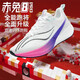 UKT赤兔7pro跑鞋8pro網(wǎng)面鞋9pro透氣運動鞋學(xué)生競速訓(xùn)練碳板跑步鞋 赤兔8pro-標準白 39 (245mm)標準運動鞋碼