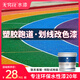 無窮花塑膠跑道劃線漆翻新改色罩面保護(hù)EPDM橡膠顆粒地坪專用油漆 純白色 0.5KG