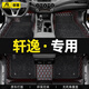 傲萱 適用于日產(chǎn)軒逸腳墊全包圍16-22 23 24款經(jīng)典14代專用汽車腳墊 【軒逸專用】黑色紅線+黑色絲圈包門檻 2020-2024款14代軒逸