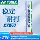 尤尼克斯羽毛球訓(xùn)練比賽用球鵝毛鵝毛5號球12支裝耐打9號球 精選鴨毛 AS-05 2速 1筒