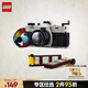 樂高（LEGO）積木拼裝31147 復(fù)古相機(jī)兒童男孩女孩女生玩具生日禮物