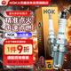 NGK鉑金火花塞BKR5EGP四支裝比亞迪F3S6現(xiàn)代途勝伊蘭特RAV4C30哈弗M2