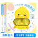 小雞球球好習(xí)慣手偶玩具書全2冊(cè) 點(diǎn)讀版 成長(zhǎng)繪本系列 0-2-3歲寶寶互動(dòng)翻翻書 觸感洞洞認(rèn)知故事書